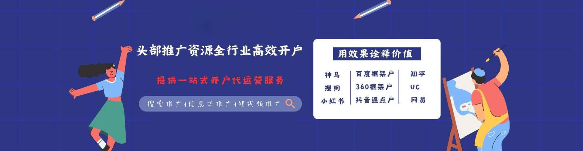 海城百度推广托管